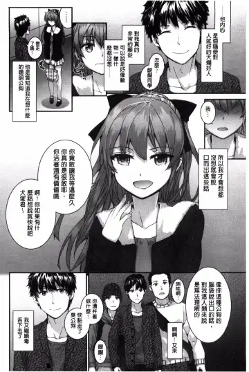 [Sumiya] Bitches Plan Fhentai - Page 52