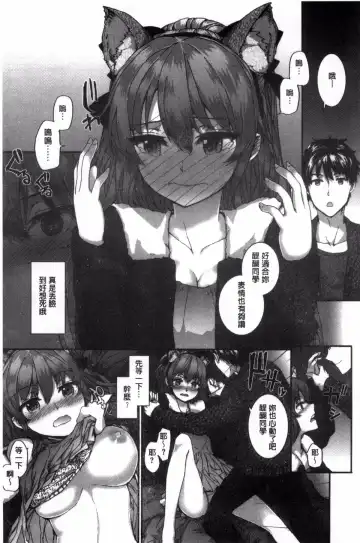 [Sumiya] Bitches Plan Fhentai - Page 55