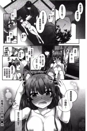 [Sumiya] Bitches Plan Fhentai - Page 70