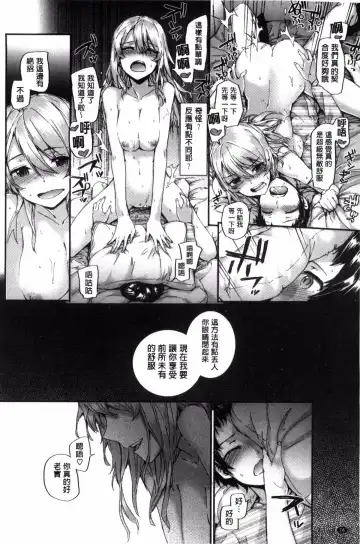 [Sumiya] Bitches Plan Fhentai - Page 84