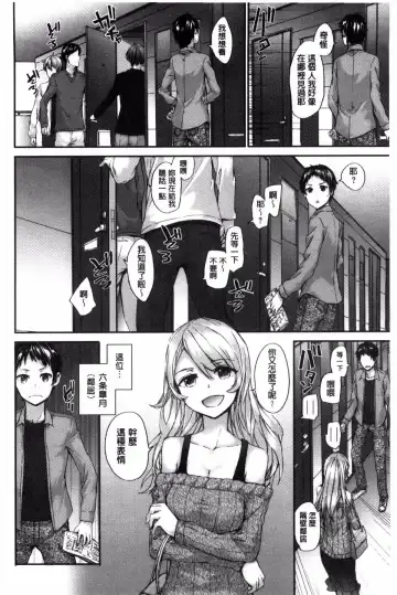 [Sumiya] Bitches Plan Fhentai - Page 92