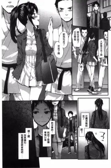 [Sumiya] Bitches Plan Fhentai - Page 99