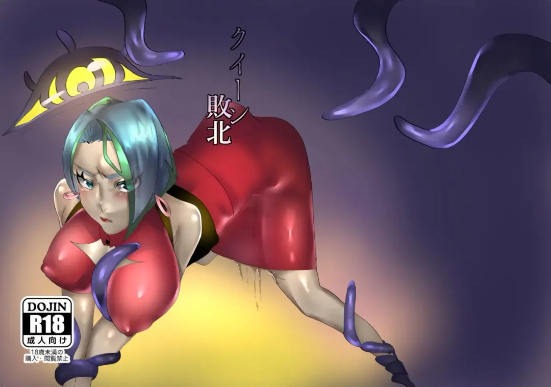 [Suzurikawa Wasabi] Kuin haiboku Fhentai - Page 1