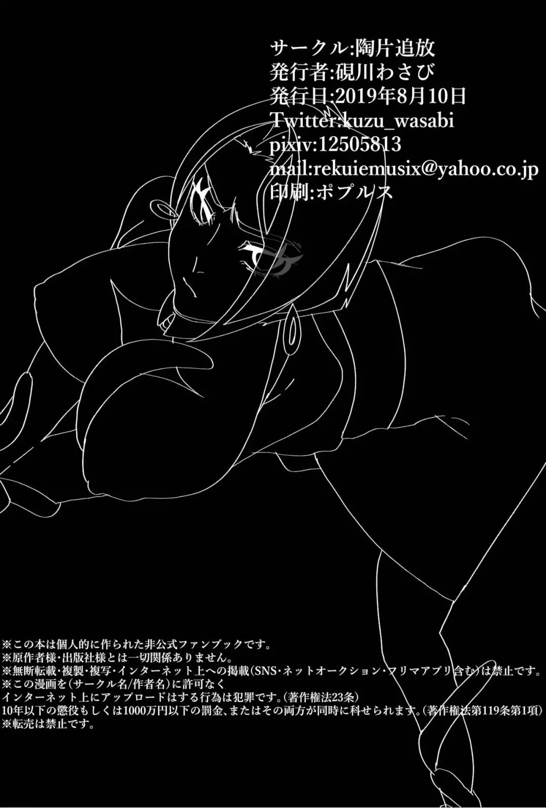 [Suzurikawa Wasabi] Kuin haiboku Fhentai - Page 13