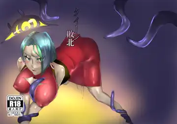 Read [Suzurikawa Wasabi] Kuin haiboku - Fhentai