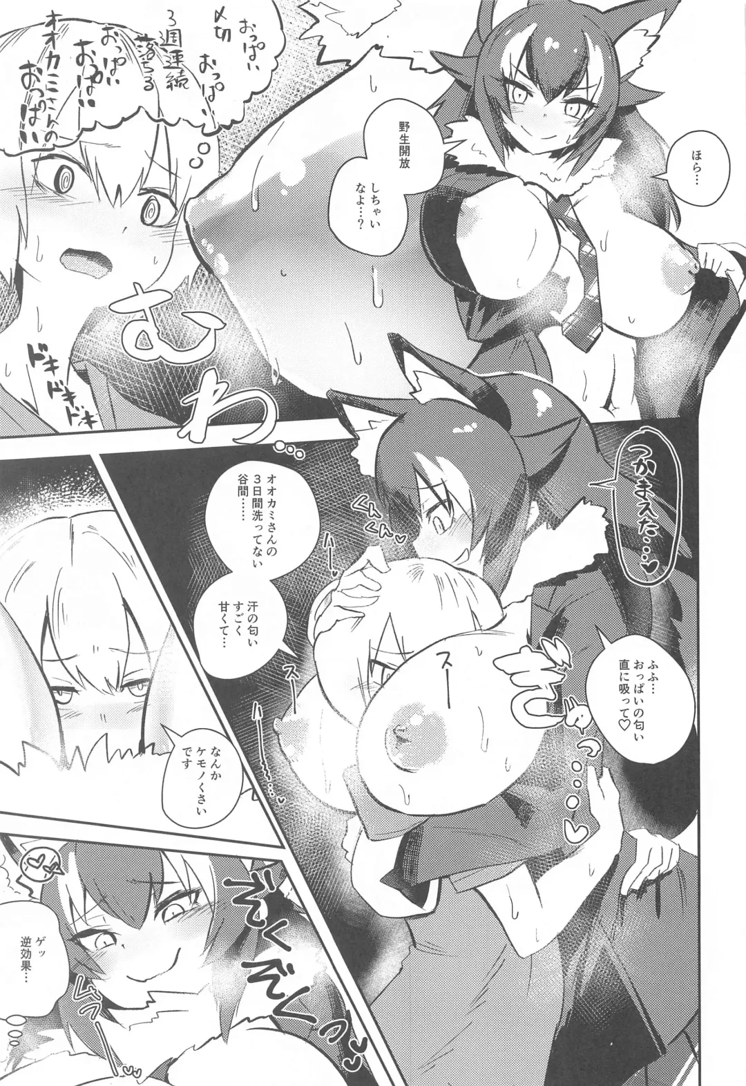 [Milli] Ura Matometa no Fhentai - Page 16