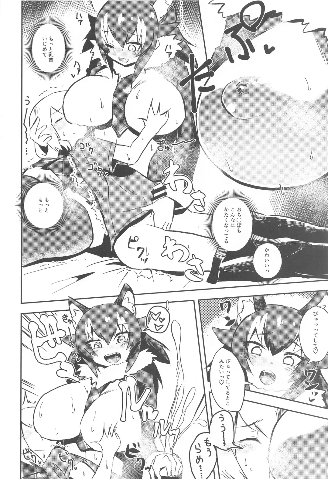 [Milli] Ura Matometa no Fhentai - Page 17