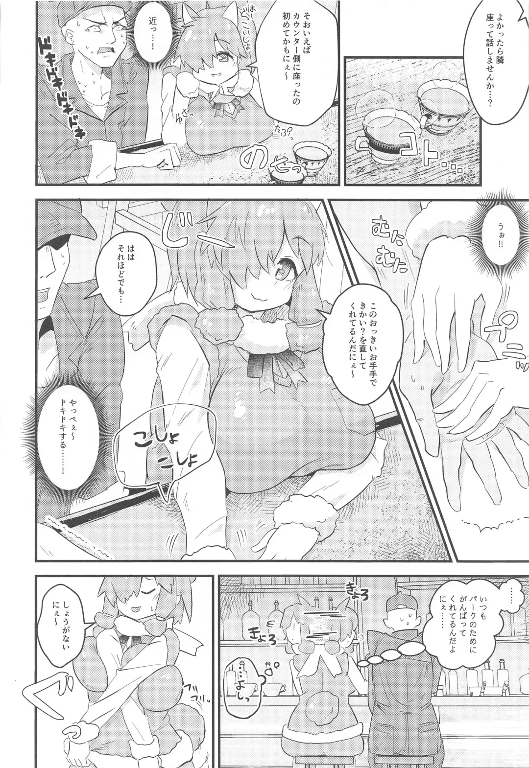 [Milli] Ura Matometa no Fhentai - Page 29