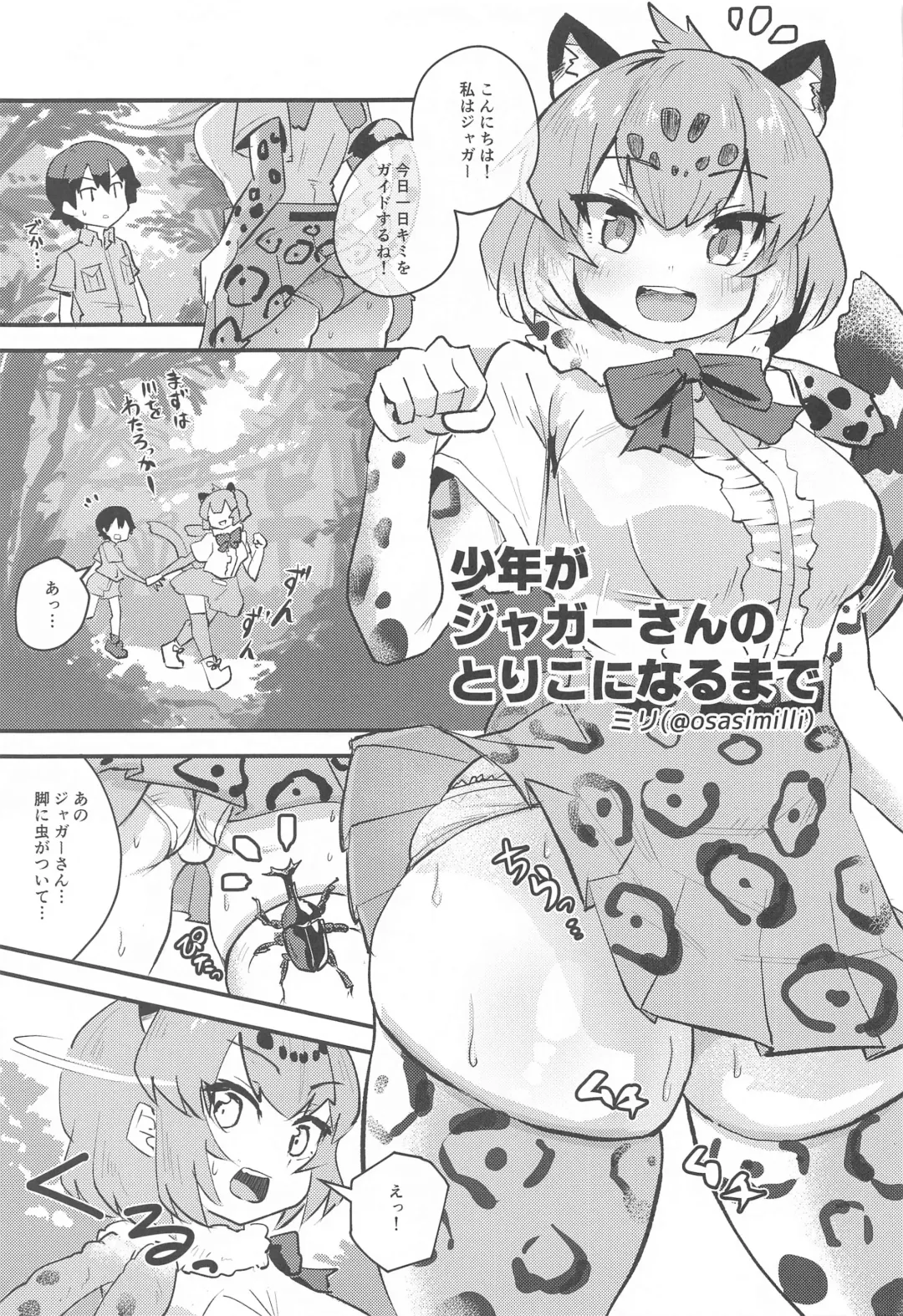 [Milli] Ura Matometa no Fhentai - Page 36