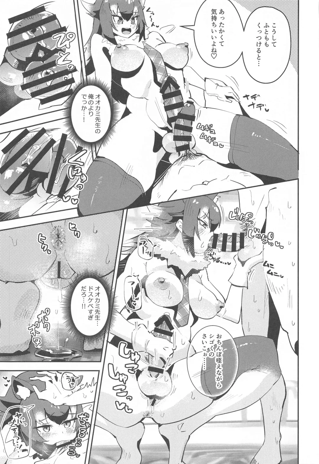 [Milli] Ura Matometa no Fhentai - Page 44