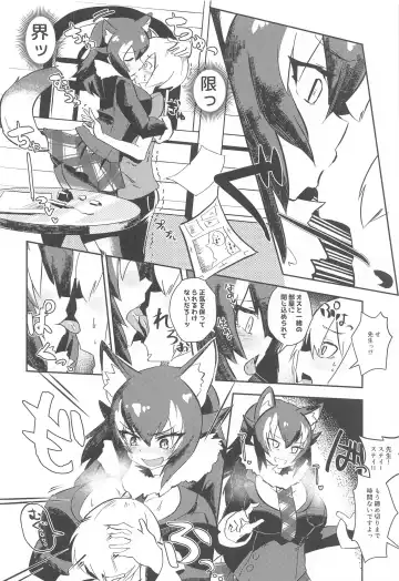 [Milli] Ura Matometa no Fhentai - Page 15