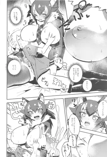 [Milli] Ura Matometa no Fhentai - Page 17