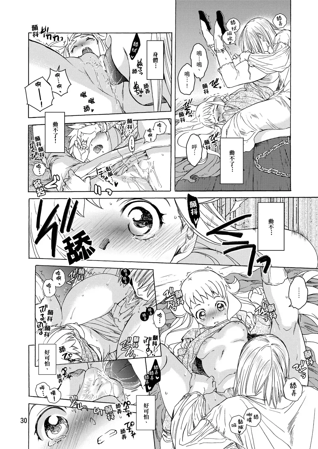 [Heizo - Kitoen] Saint Foire Festival/eve Evelyn:2 Fhentai - Page 28