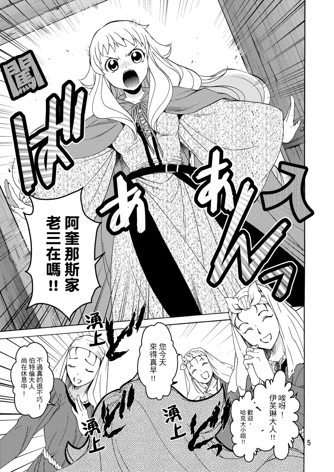 [Heizo - Kitoen] Saint Foire Festival/eve Evelyn:2 Fhentai - Page 3