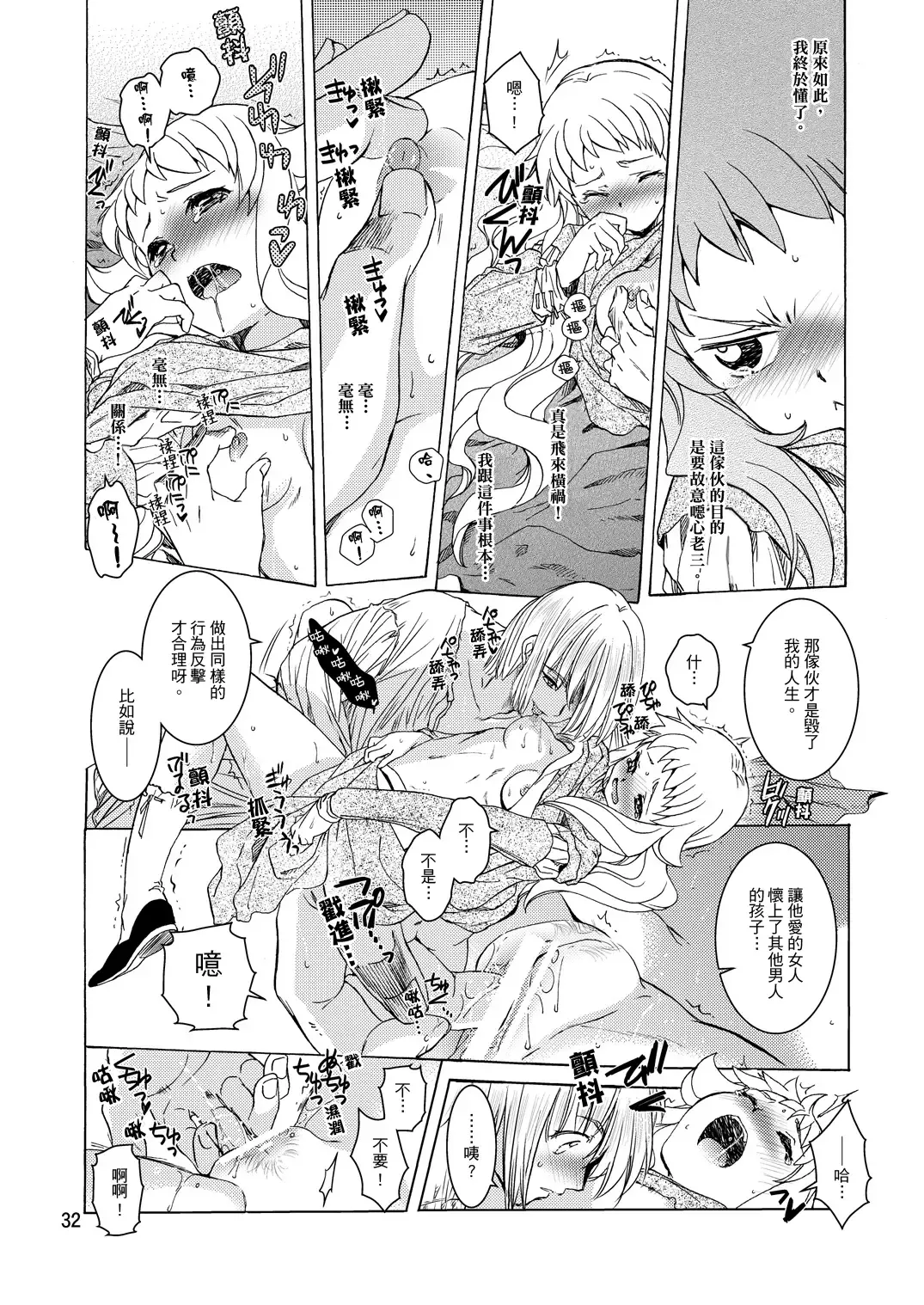 [Heizo - Kitoen] Saint Foire Festival/eve Evelyn:2 Fhentai - Page 30