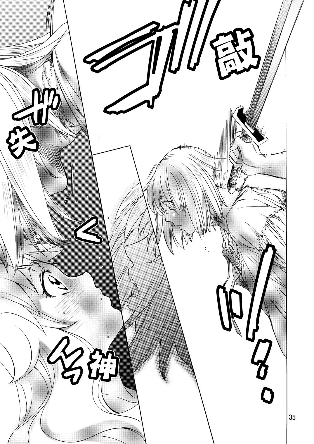 [Heizo - Kitoen] Saint Foire Festival/eve Evelyn:2 Fhentai - Page 33