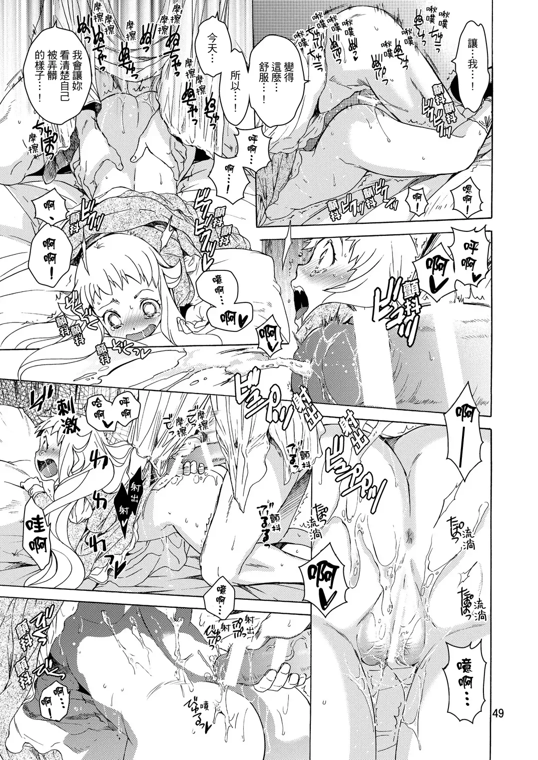 [Heizo - Kitoen] Saint Foire Festival/eve Evelyn:2 Fhentai - Page 47