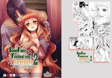 Read [Heizo - Kitoen] Saint Foire Festival/eve Evelyn:2 - Fhentai