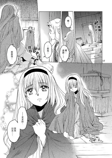 [Heizo - Kitoen] Saint Foire Festival/eve Evelyn:2 Fhentai - Page 15