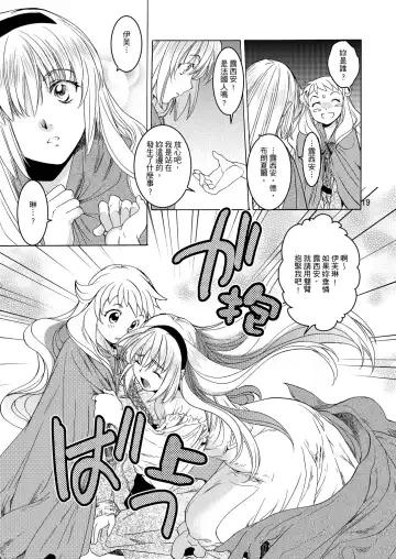 [Heizo - Kitoen] Saint Foire Festival/eve Evelyn:2 Fhentai - Page 17