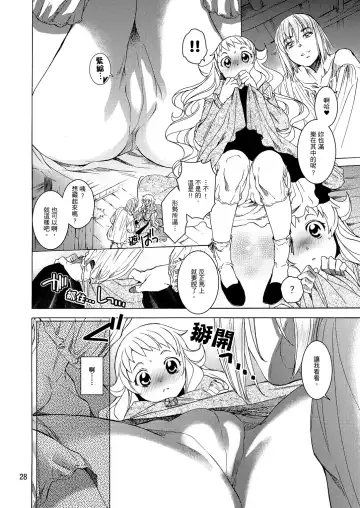 [Heizo - Kitoen] Saint Foire Festival/eve Evelyn:2 Fhentai - Page 26