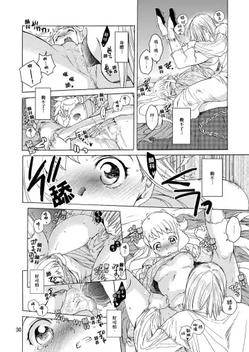 [Heizo - Kitoen] Saint Foire Festival/eve Evelyn:2 Fhentai - Page 28