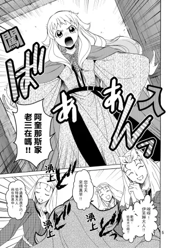 [Heizo - Kitoen] Saint Foire Festival/eve Evelyn:2 Fhentai - Page 3