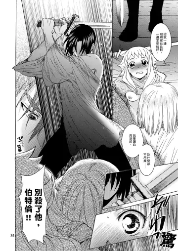 [Heizo - Kitoen] Saint Foire Festival/eve Evelyn:2 Fhentai - Page 32