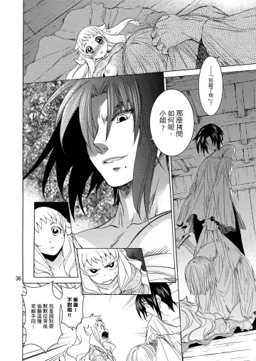 [Heizo - Kitoen] Saint Foire Festival/eve Evelyn:2 Fhentai - Page 34