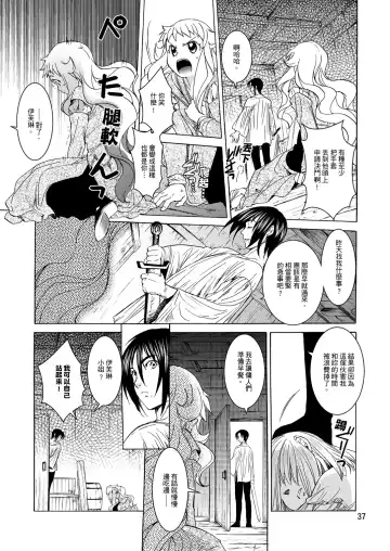 [Heizo - Kitoen] Saint Foire Festival/eve Evelyn:2 Fhentai - Page 35