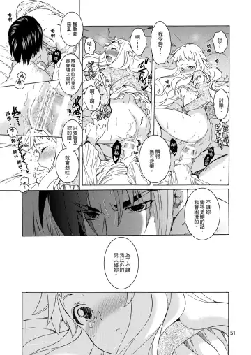 [Heizo - Kitoen] Saint Foire Festival/eve Evelyn:2 Fhentai - Page 49