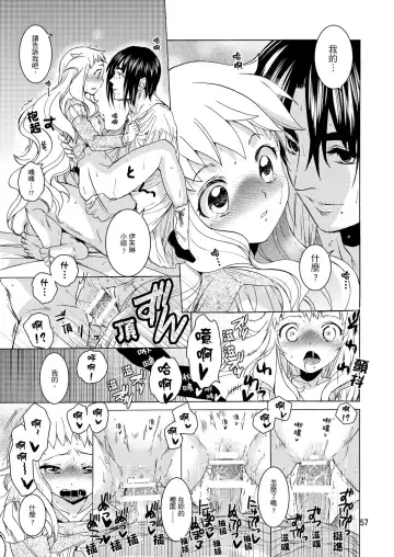 [Heizo - Kitoen] Saint Foire Festival/eve Evelyn:2 Fhentai - Page 55