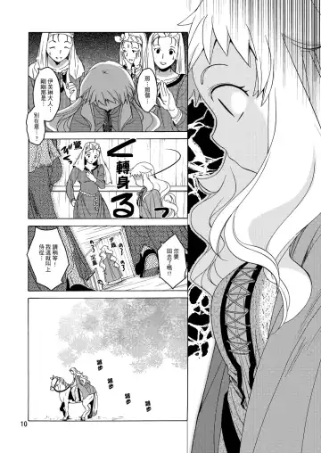 [Heizo - Kitoen] Saint Foire Festival/eve Evelyn:2 Fhentai - Page 8