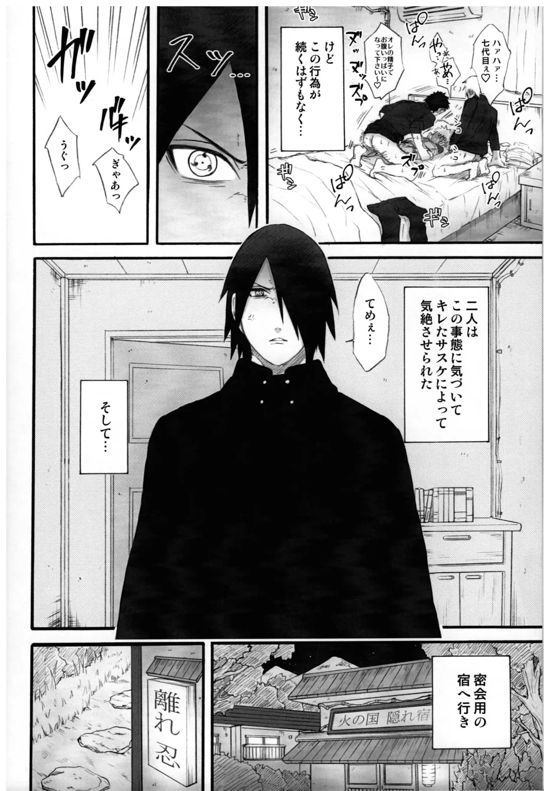 [Bambi.] naruto ryōjoku manga Fhentai - Page 4