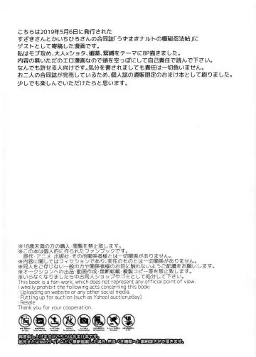 [Bambi.] naruto ryōjoku manga Fhentai - Page 2