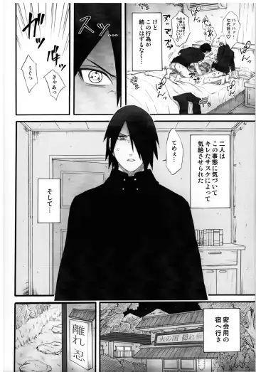 [Bambi.] naruto ryōjoku manga Fhentai - Page 4