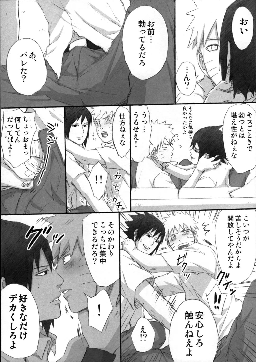 [Bambi.] Love Infection Sver. Fhentai - Page 16