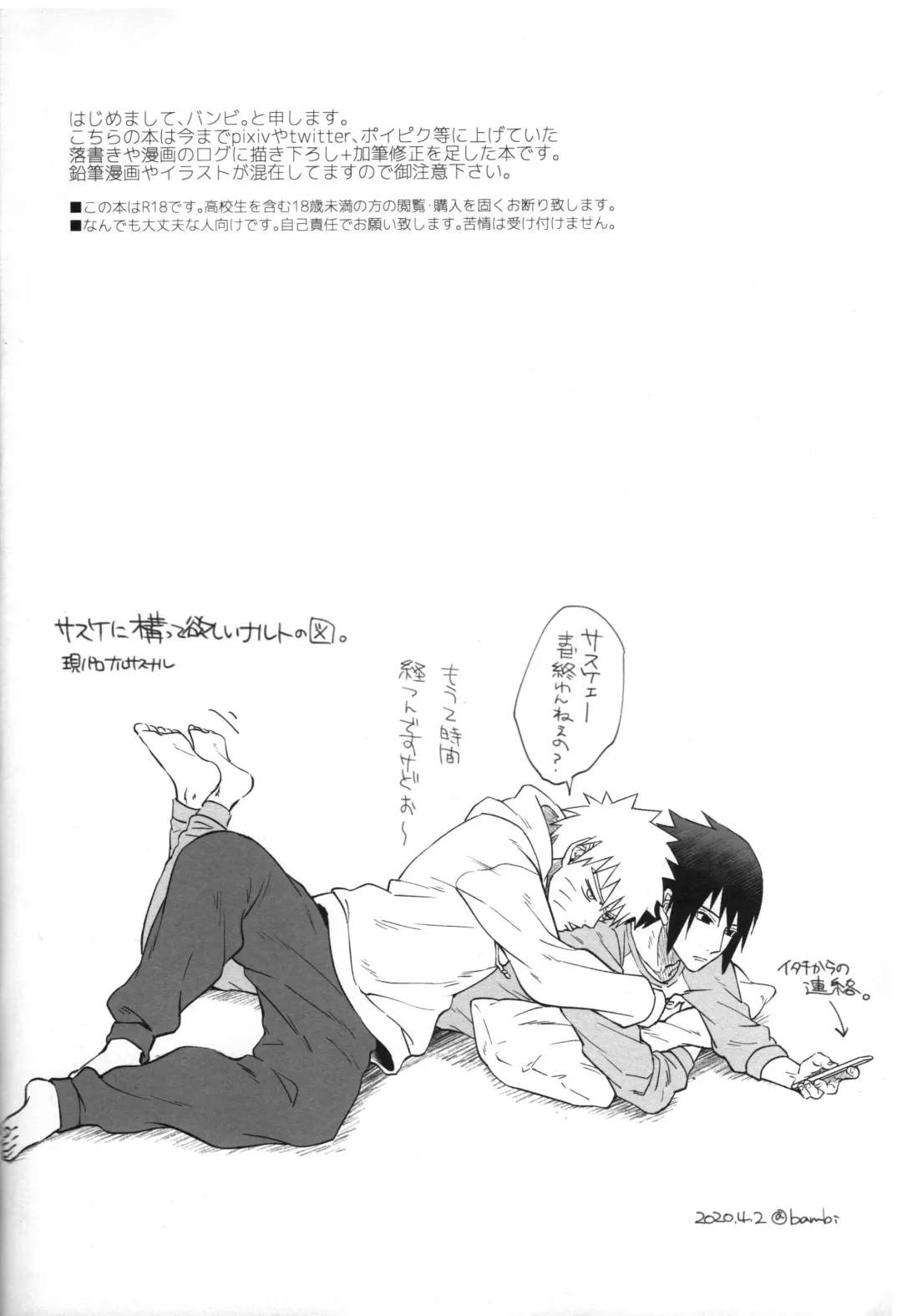 [Bambi.] Love Infection Sver. Fhentai - Page 3