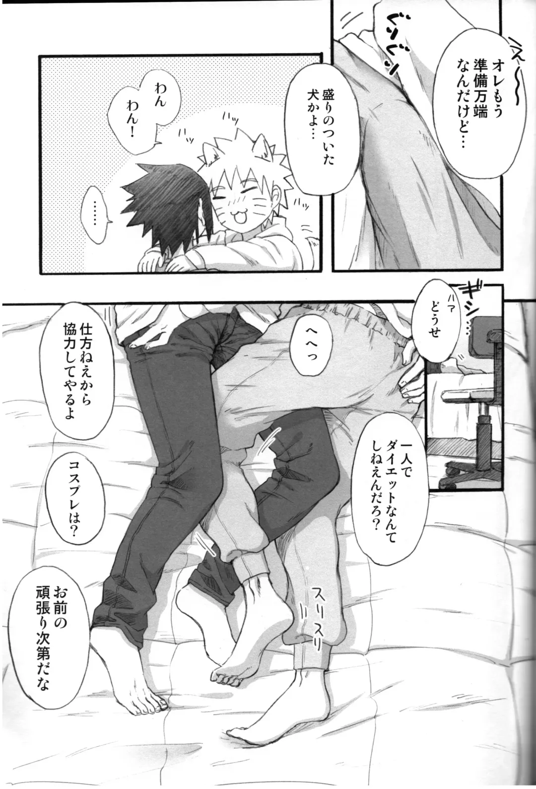 [Bambi.] Love Infection Sver. Fhentai - Page 36