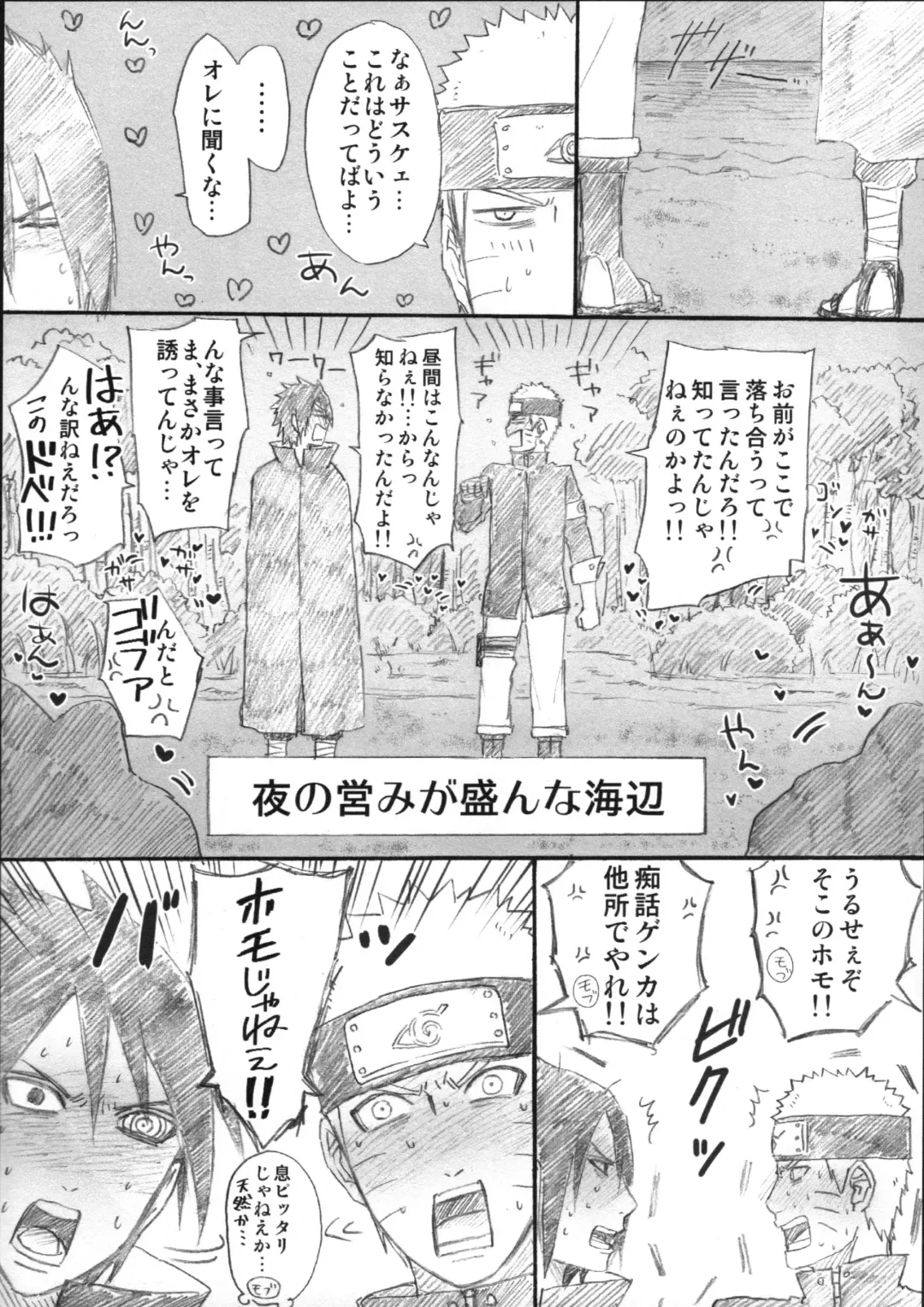 [Bambi.] Love Infection Sver. Fhentai - Page 5