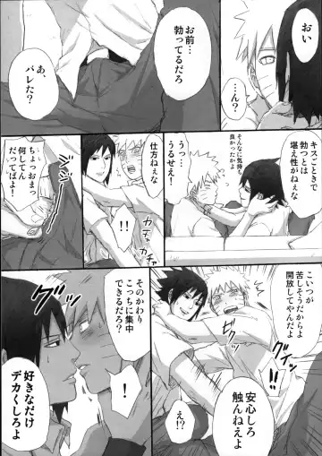 [Bambi.] Love Infection Sver. Fhentai - Page 16