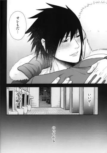 [Bambi.] Love Infection Sver. Fhentai - Page 27