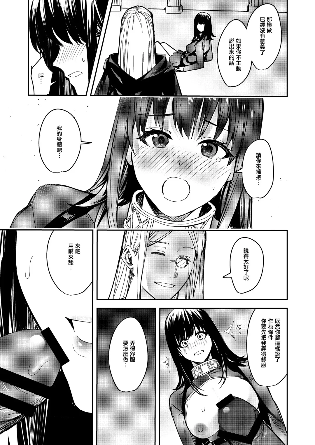 [Betty] Fumajime Yuusha no Saikyouiku Fhentai - Page 18