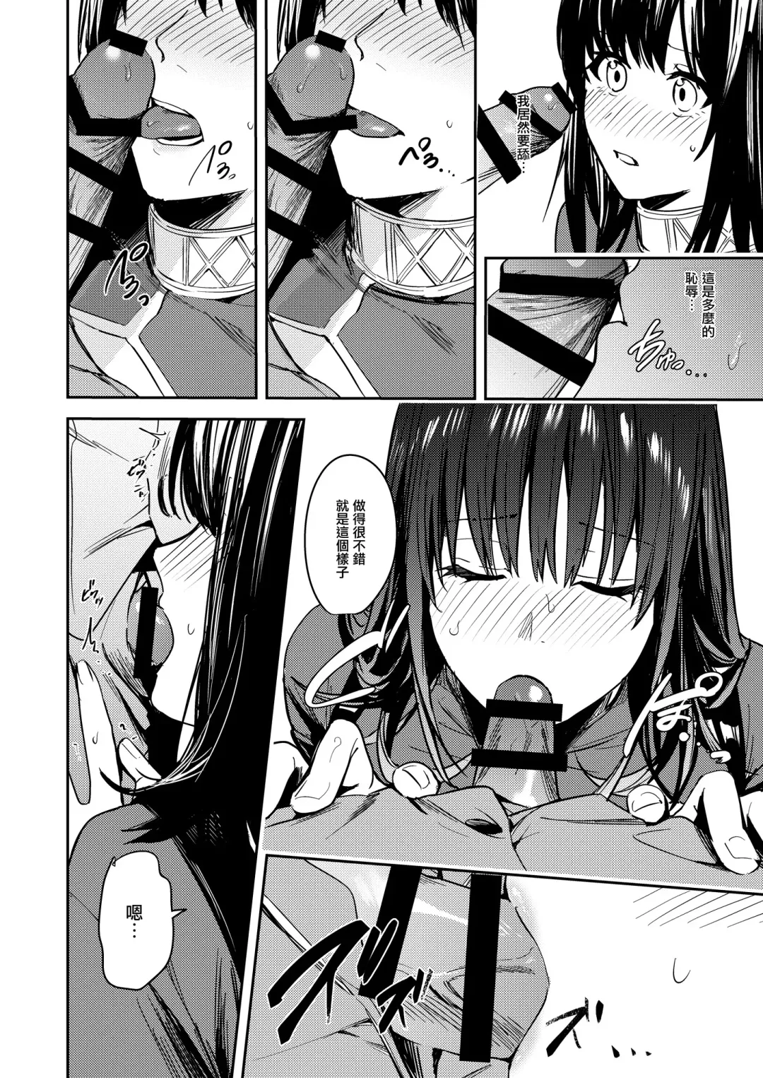 [Betty] Fumajime Yuusha no Saikyouiku Fhentai - Page 19