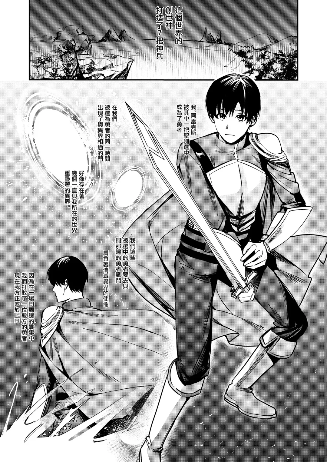 [Betty] Fumajime Yuusha no Saikyouiku Fhentai - Page 2