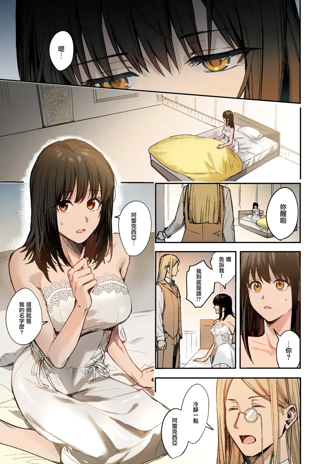 [Betty] Fumajime Yuusha no Saikyouiku Fhentai - Page 28