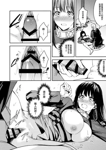 [Betty] Fumajime Yuusha no Saikyouiku Fhentai - Page 11