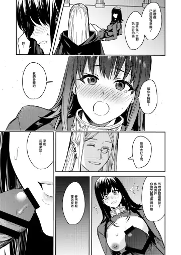 [Betty] Fumajime Yuusha no Saikyouiku Fhentai - Page 18