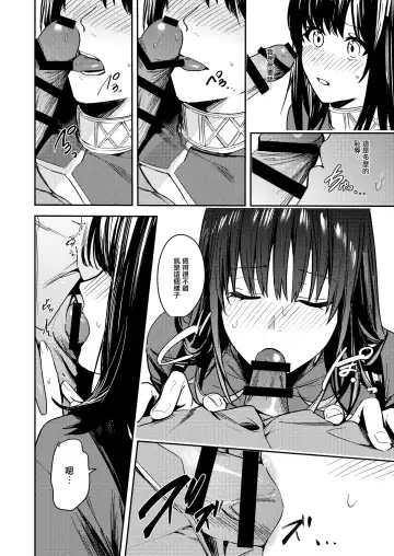 [Betty] Fumajime Yuusha no Saikyouiku Fhentai - Page 19