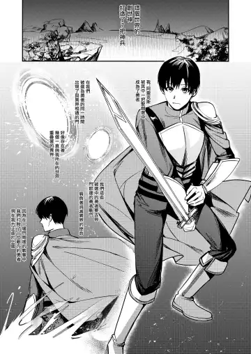 [Betty] Fumajime Yuusha no Saikyouiku Fhentai - Page 2